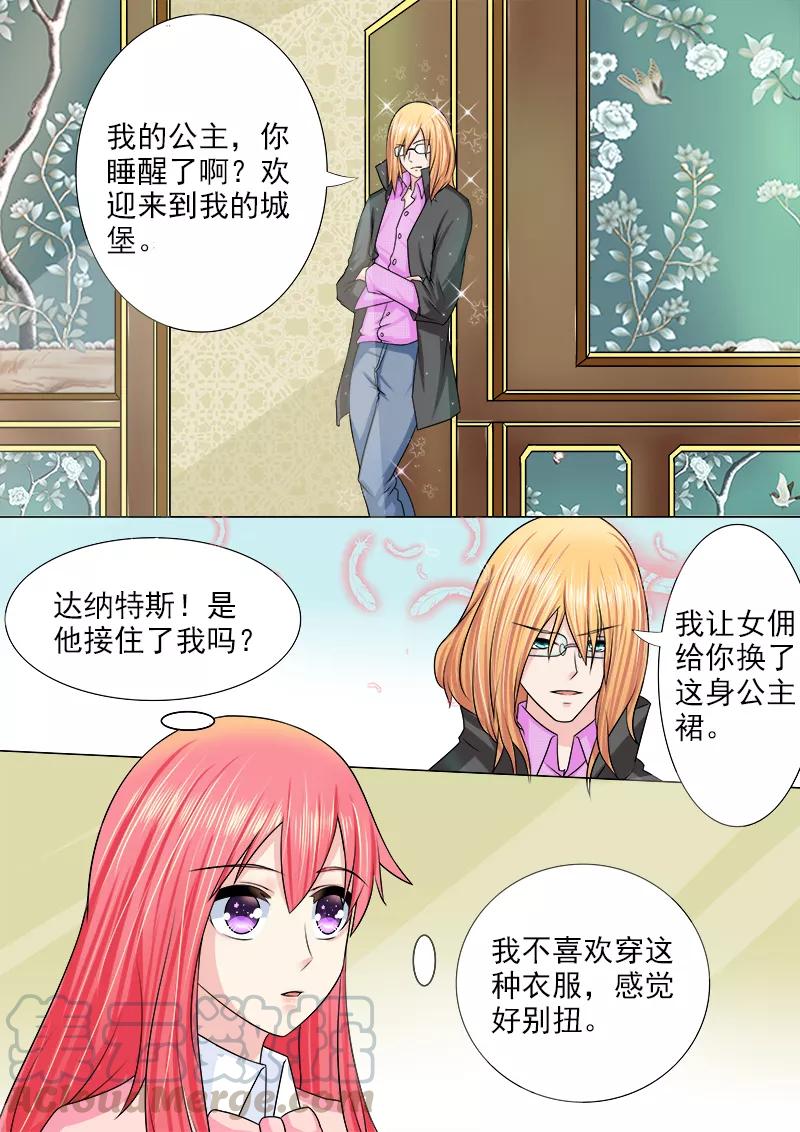 《至今花蕊有净尘》漫画最新章节第185话 他的城堡免费下拉式在线观看章节第【7】张图片