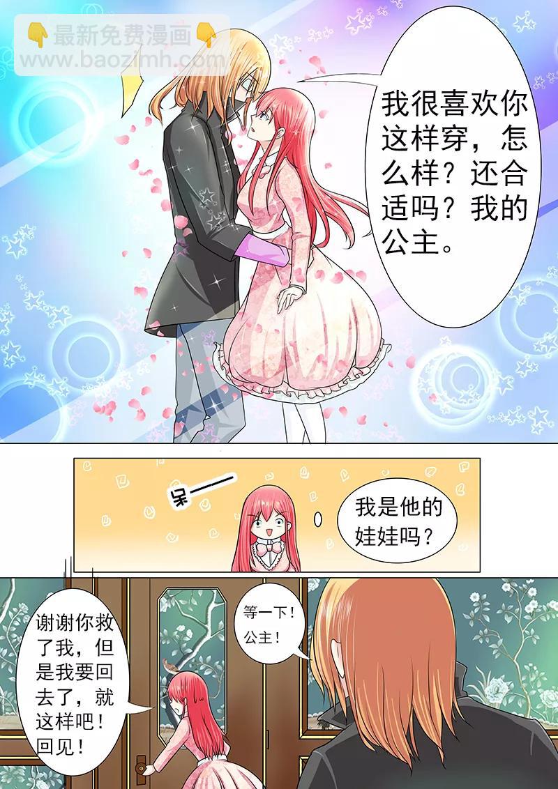 《至今花蕊有净尘》漫画最新章节第185话 他的城堡免费下拉式在线观看章节第【8】张图片