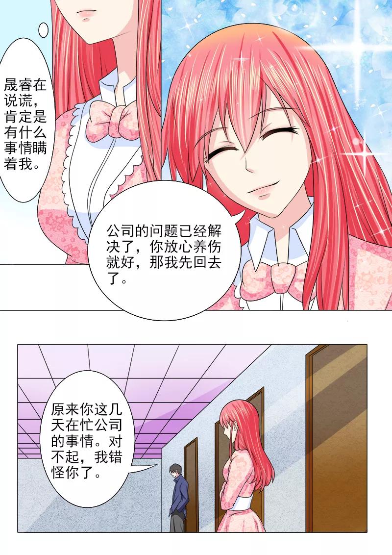 《至今花蕊有净尘》漫画最新章节第186话 欢迎回家免费下拉式在线观看章节第【6】张图片