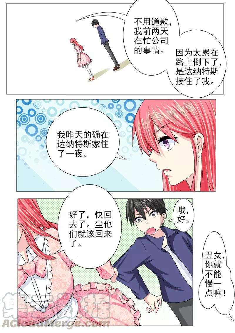 《至今花蕊有净尘》漫画最新章节第186话 欢迎回家免费下拉式在线观看章节第【7】张图片