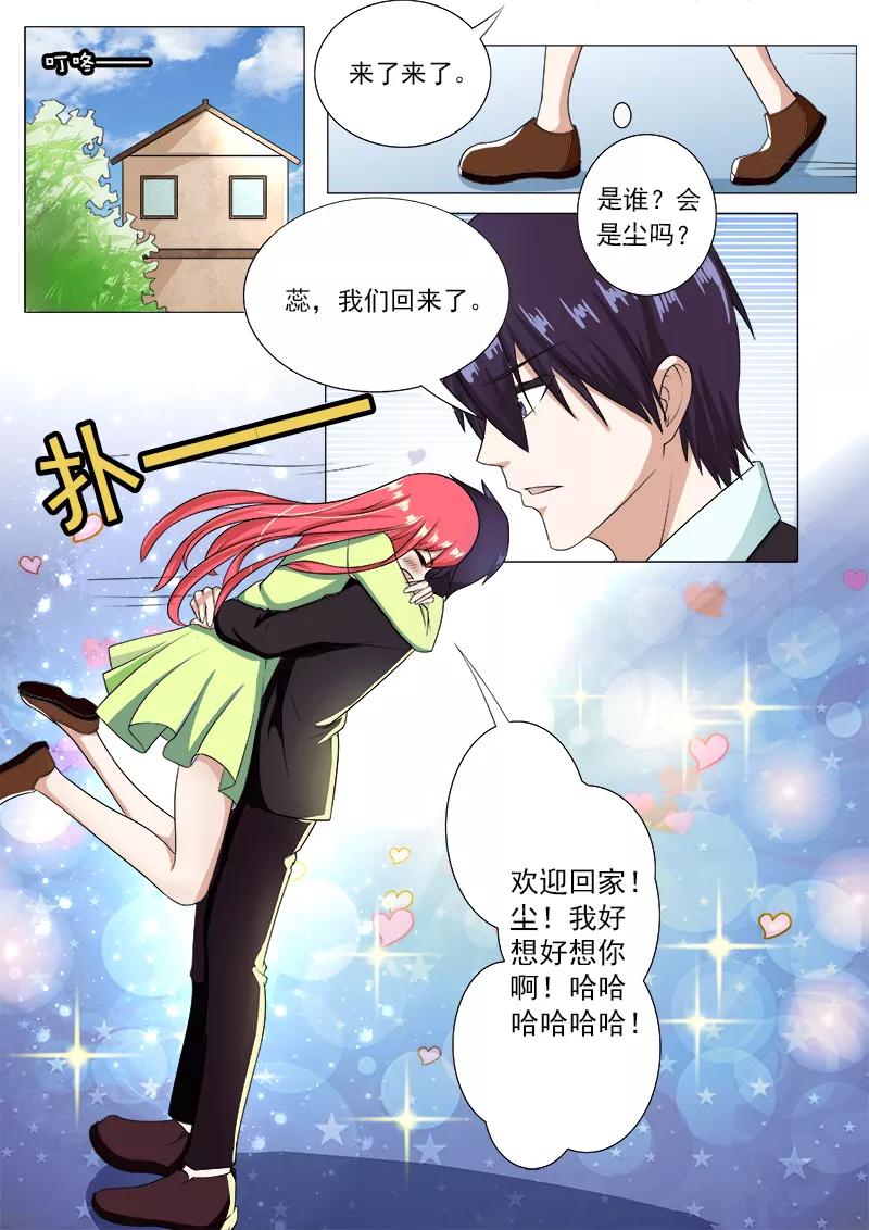 《至今花蕊有净尘》漫画最新章节第186话 欢迎回家免费下拉式在线观看章节第【8】张图片