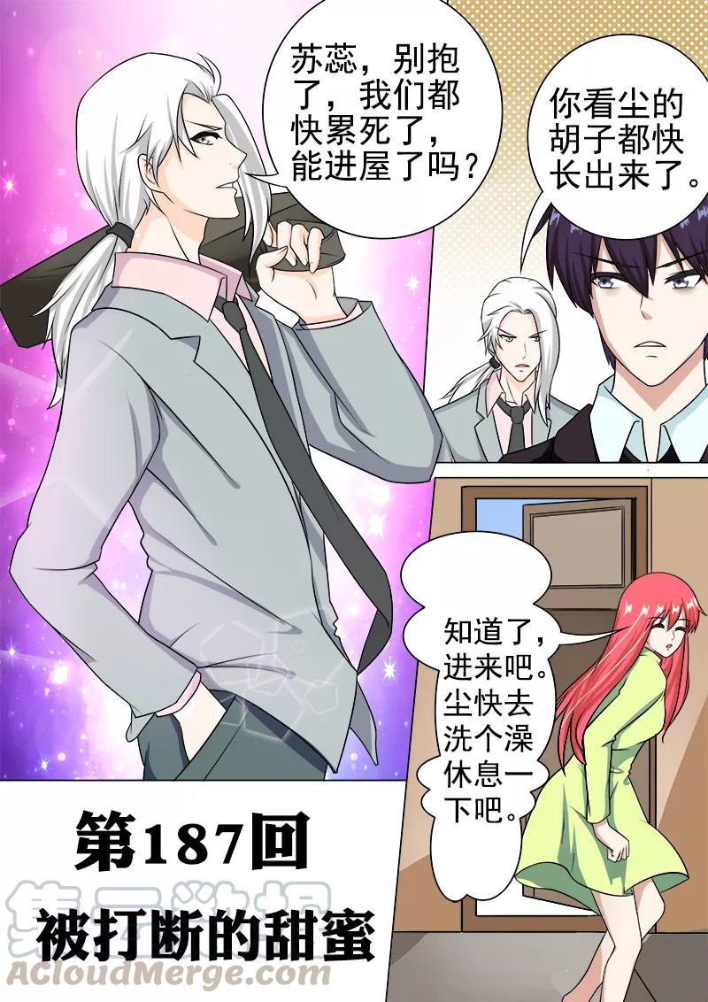 《至今花蕊有净尘》漫画最新章节第187话 被打断的甜蜜免费下拉式在线观看章节第【1】张图片