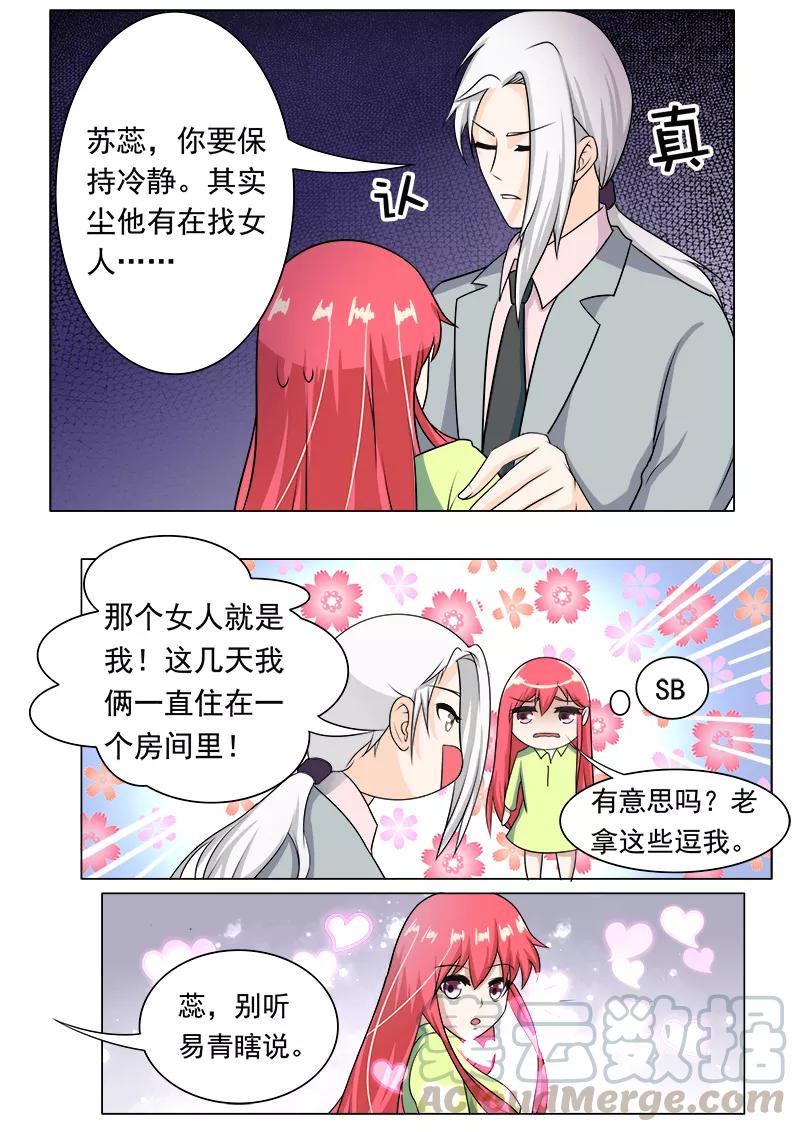 《至今花蕊有净尘》漫画最新章节第187话 被打断的甜蜜免费下拉式在线观看章节第【3】张图片