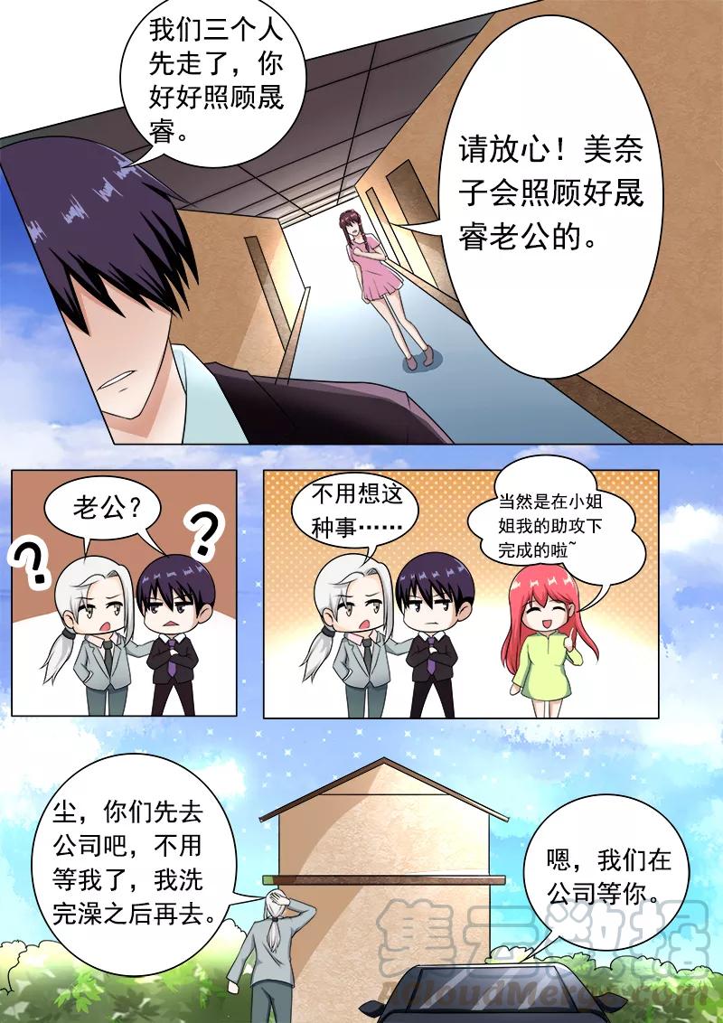 《至今花蕊有净尘》漫画最新章节第187话 被打断的甜蜜免费下拉式在线观看章节第【7】张图片