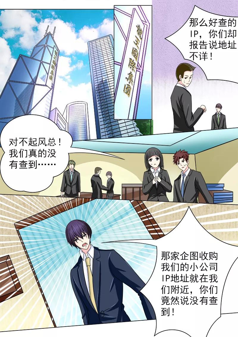 《至今花蕊有净尘》漫画最新章节第188话 无理取闹免费下拉式在线观看章节第【2】张图片