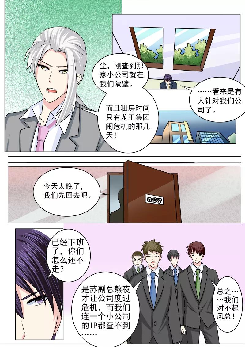 《至今花蕊有净尘》漫画最新章节第188话 无理取闹免费下拉式在线观看章节第【4】张图片