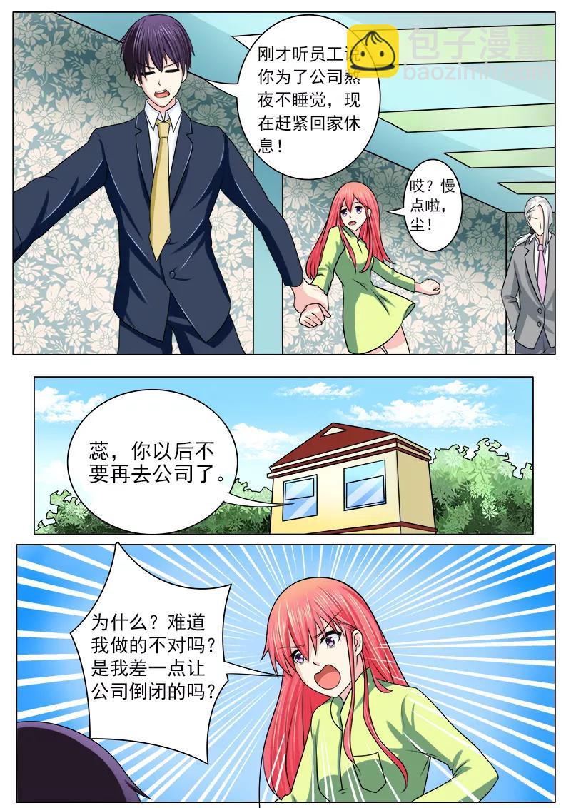 《至今花蕊有净尘》漫画最新章节第188话 无理取闹免费下拉式在线观看章节第【6】张图片