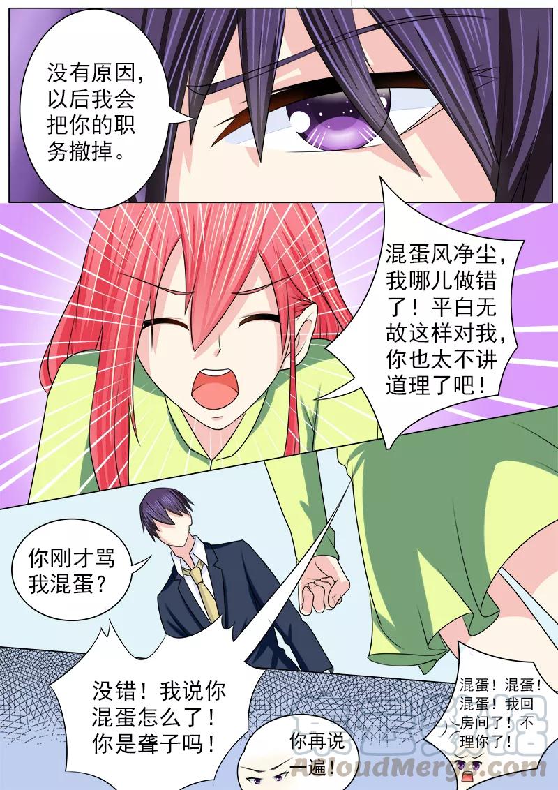 《至今花蕊有净尘》漫画最新章节第188话 无理取闹免费下拉式在线观看章节第【7】张图片