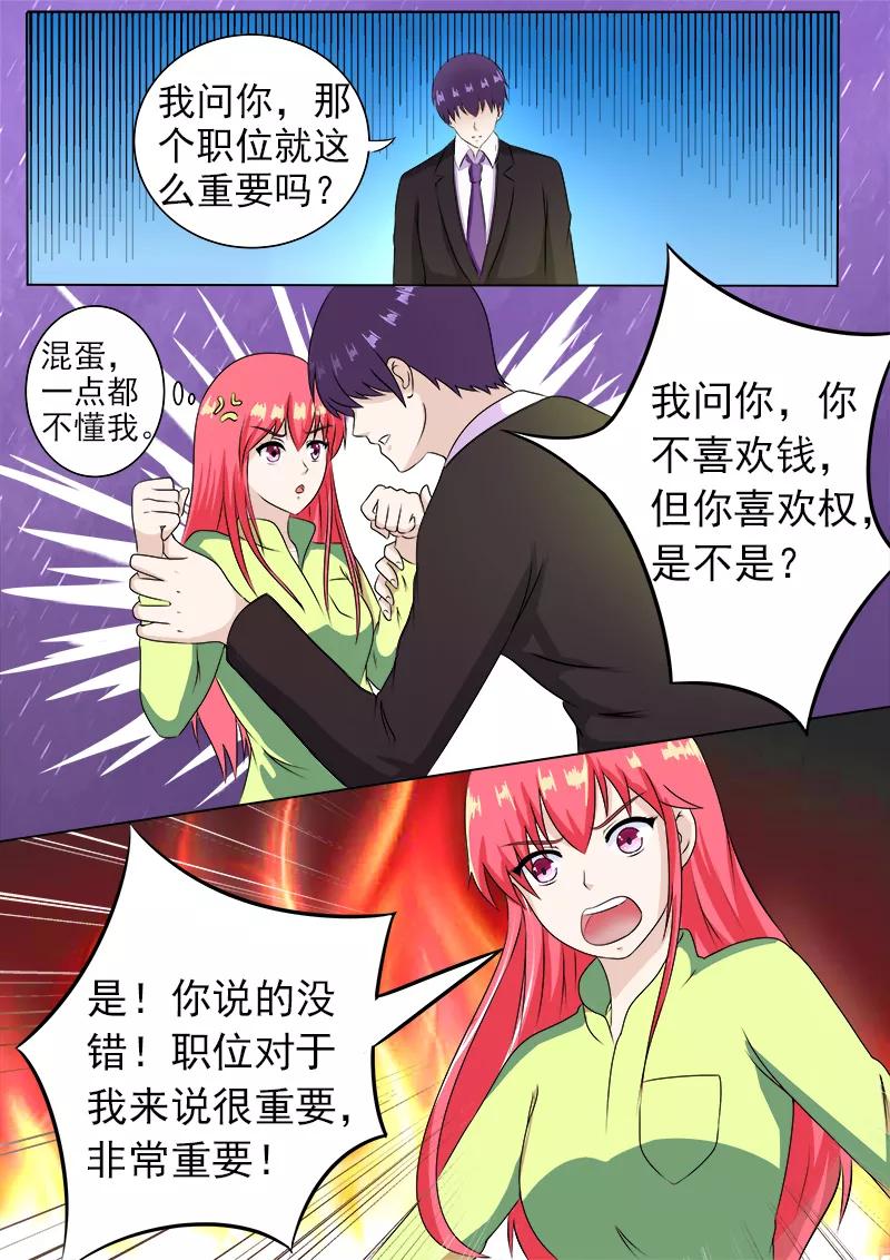 《至今花蕊有净尘》漫画最新章节第189话 好的倾听对象免费下拉式在线观看章节第【2】张图片