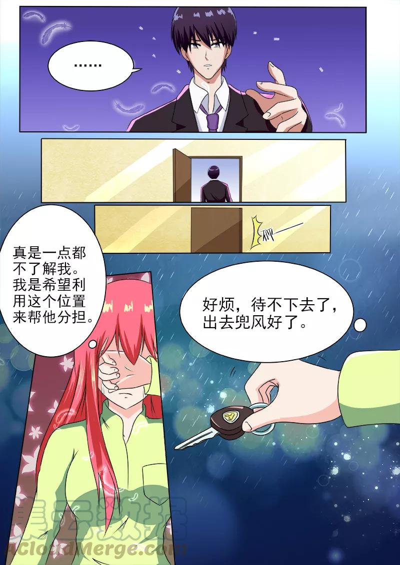 《至今花蕊有净尘》漫画最新章节第189话 好的倾听对象免费下拉式在线观看章节第【3】张图片