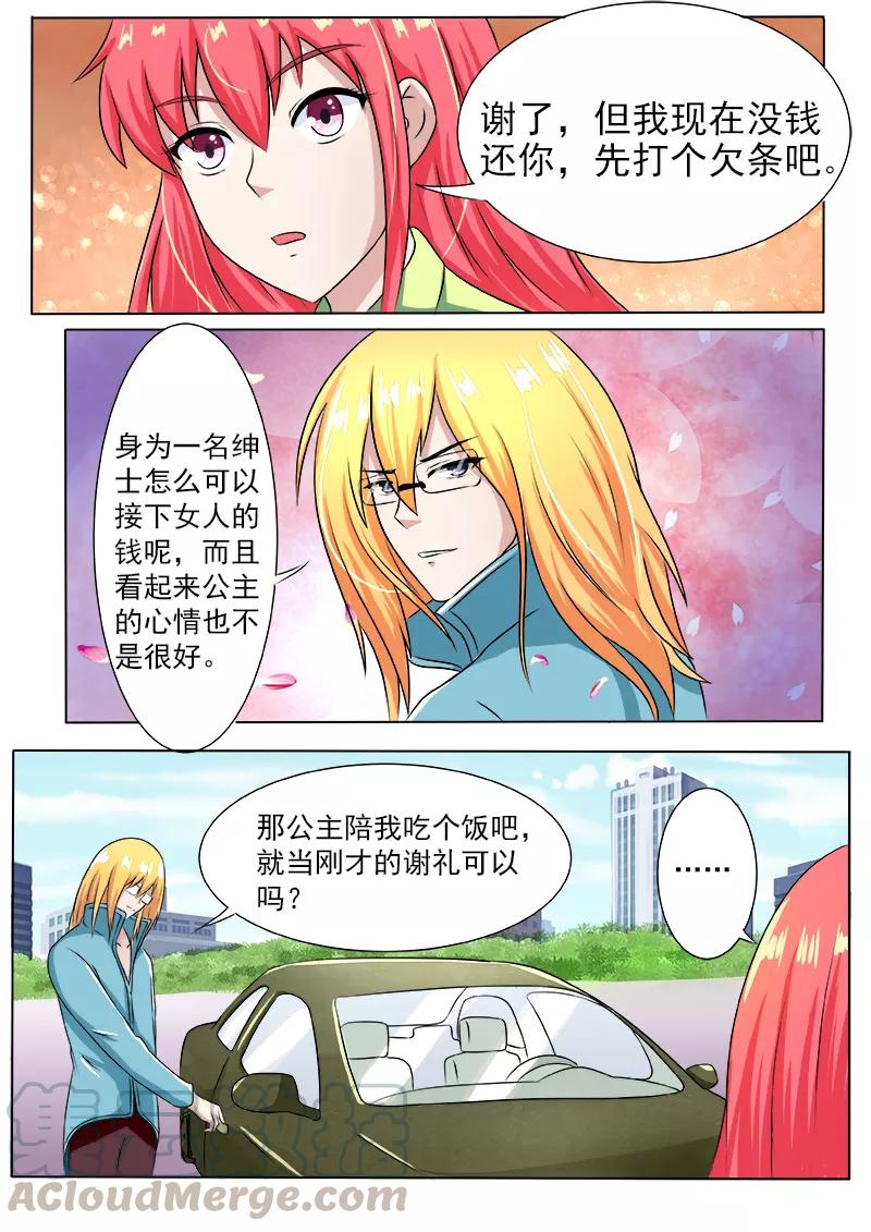 《至今花蕊有净尘》漫画最新章节第189话 好的倾听对象免费下拉式在线观看章节第【7】张图片