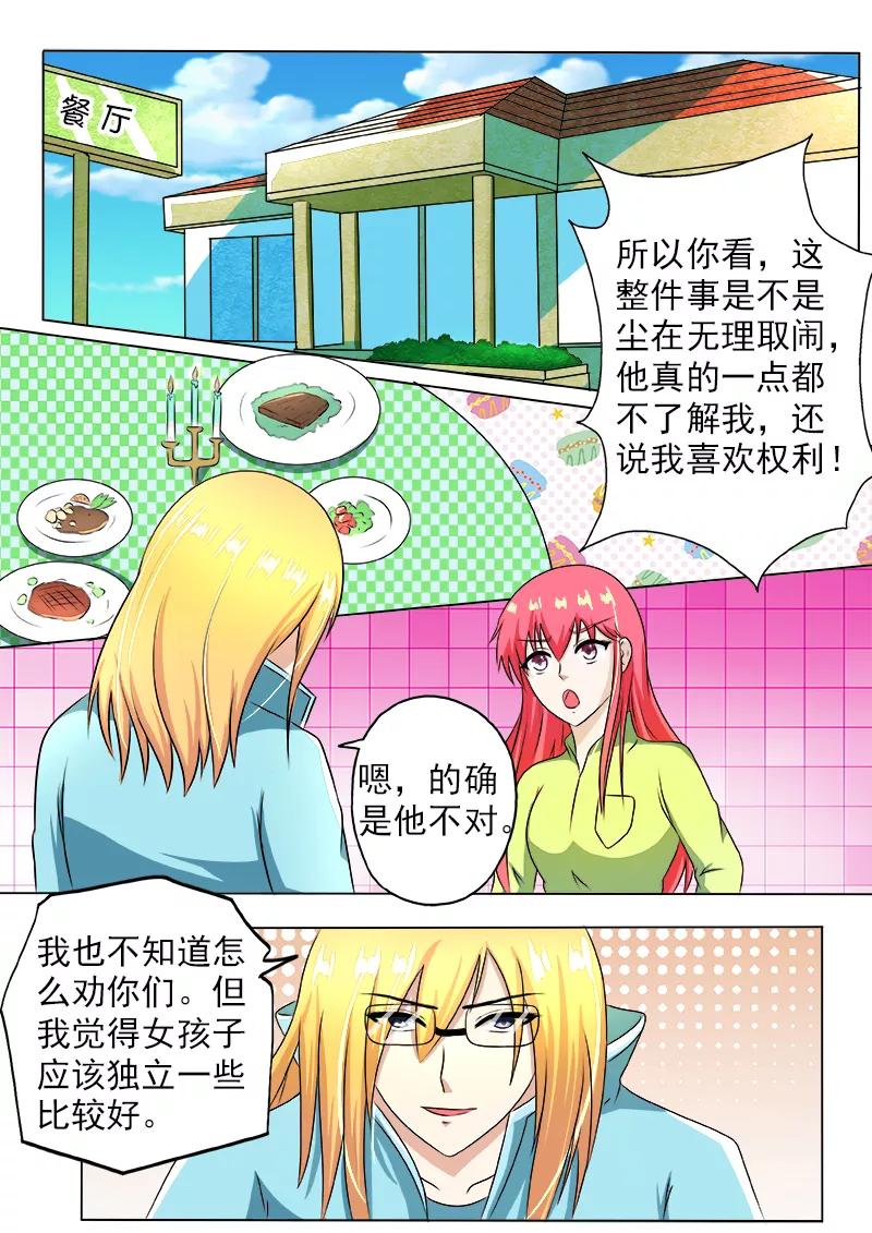 《至今花蕊有净尘》漫画最新章节第189话 好的倾听对象免费下拉式在线观看章节第【8】张图片