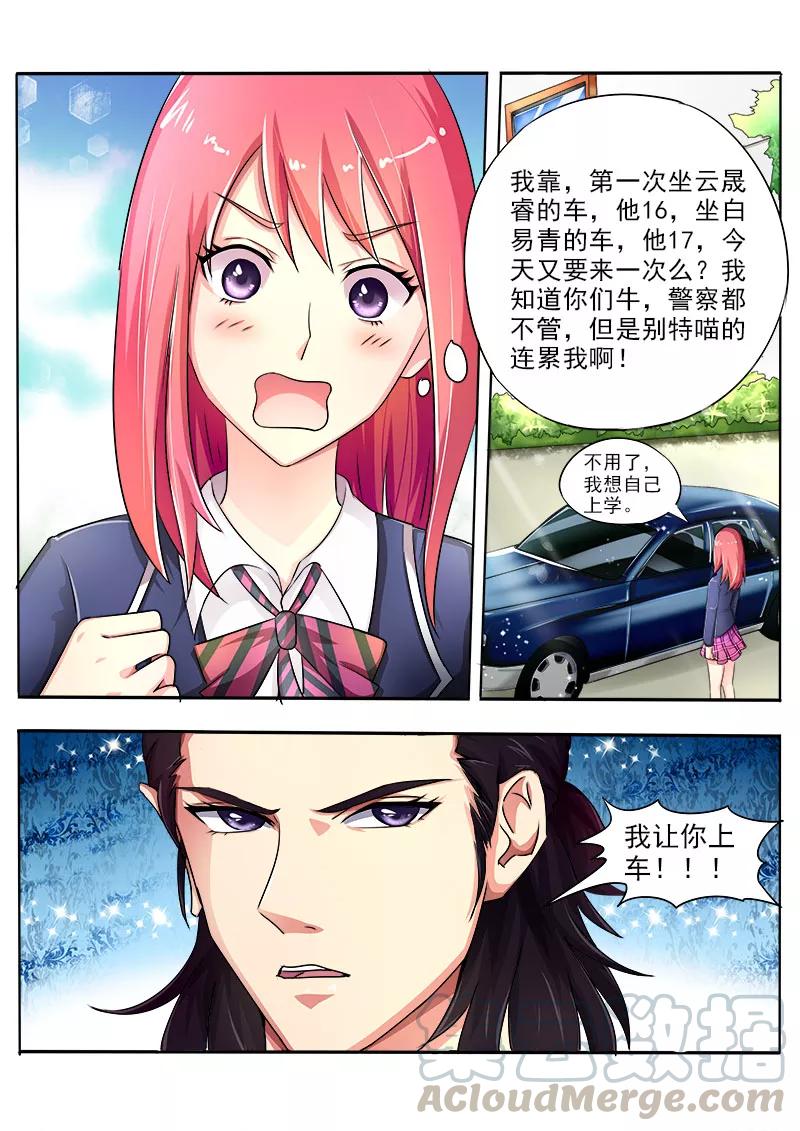 《至今花蕊有净尘》漫画最新章节第19话 开怀大笑免费下拉式在线观看章节第【3】张图片