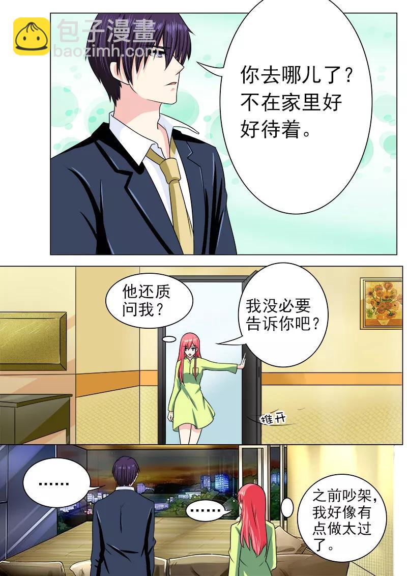 《至今花蕊有净尘》漫画最新章节第190话 和好免费下拉式在线观看章节第【2】张图片