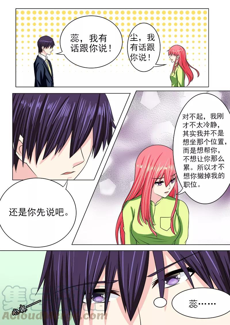 《至今花蕊有净尘》漫画最新章节第190话 和好免费下拉式在线观看章节第【3】张图片