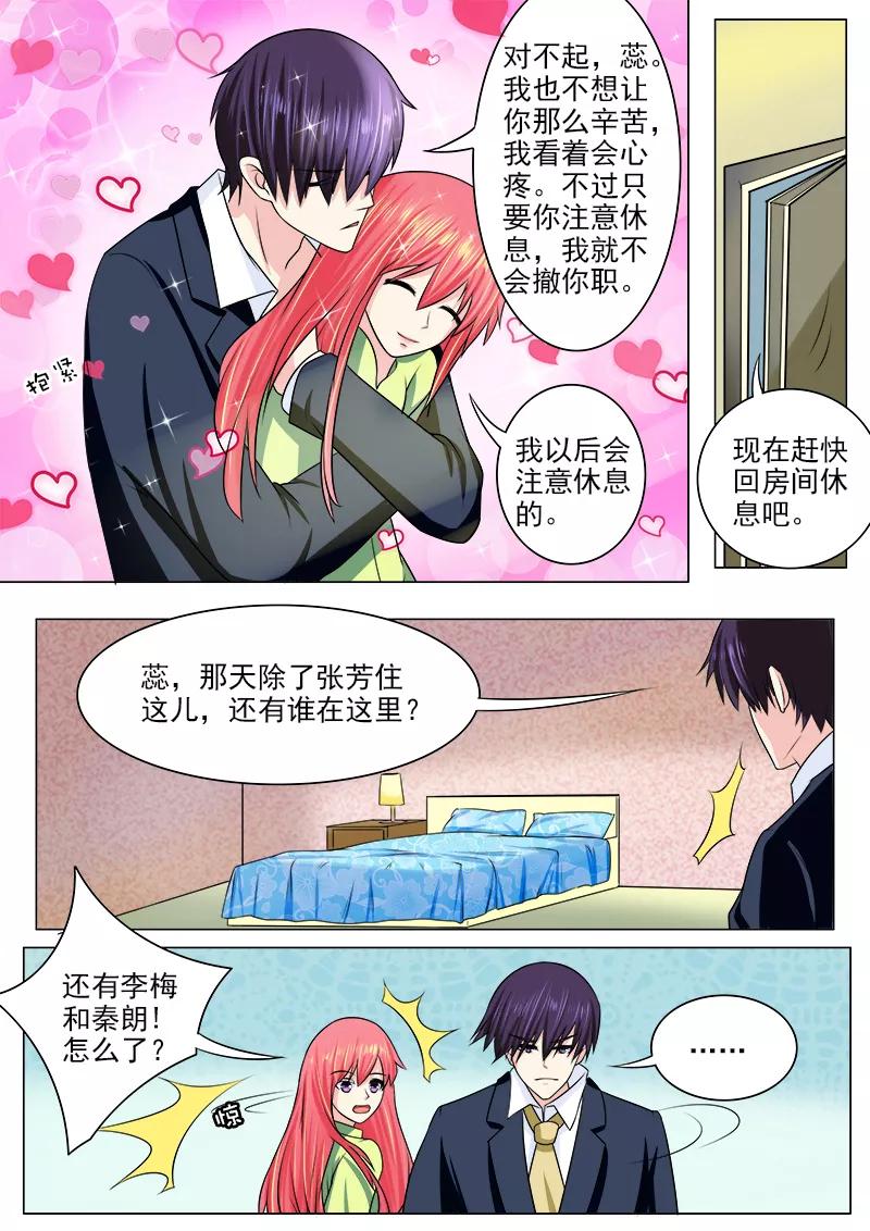 《至今花蕊有净尘》漫画最新章节第190话 和好免费下拉式在线观看章节第【4】张图片