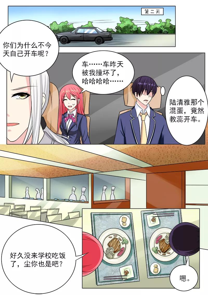 《至今花蕊有净尘》漫画最新章节第190话 和好免费下拉式在线观看章节第【6】张图片