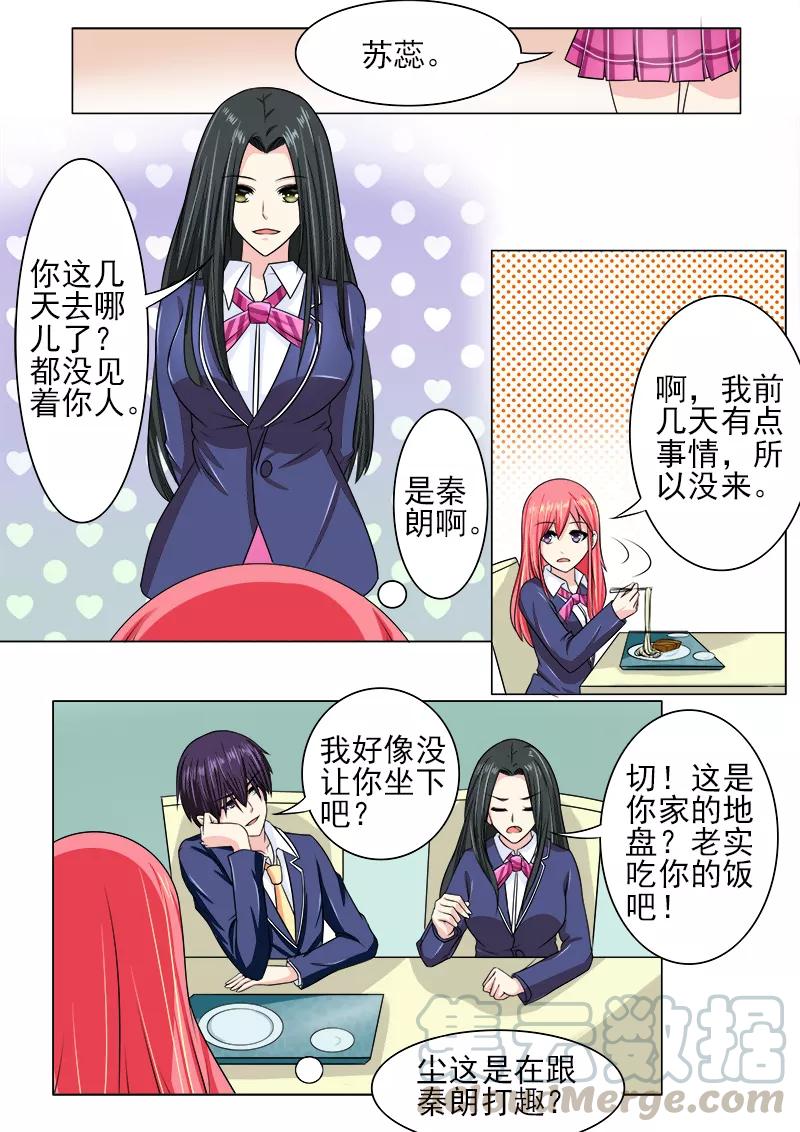 《至今花蕊有净尘》漫画最新章节第190话 和好免费下拉式在线观看章节第【7】张图片