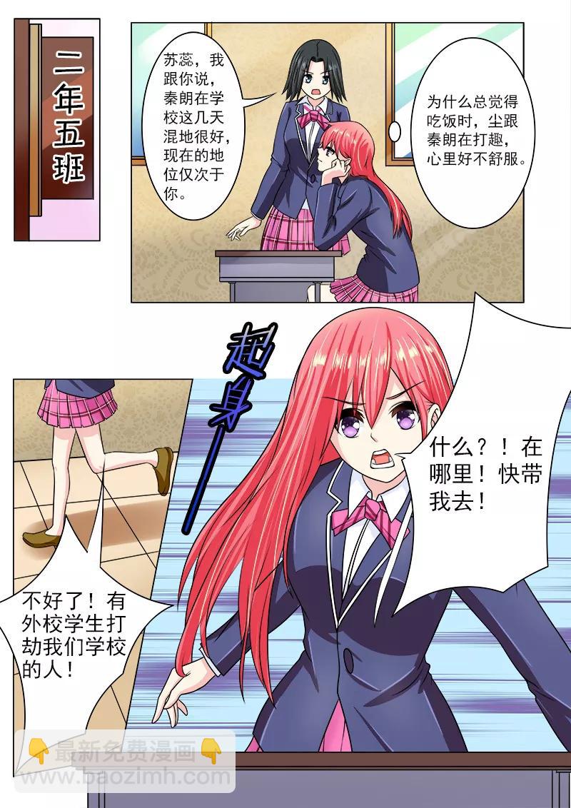 《至今花蕊有净尘》漫画最新章节第190话 和好免费下拉式在线观看章节第【8】张图片