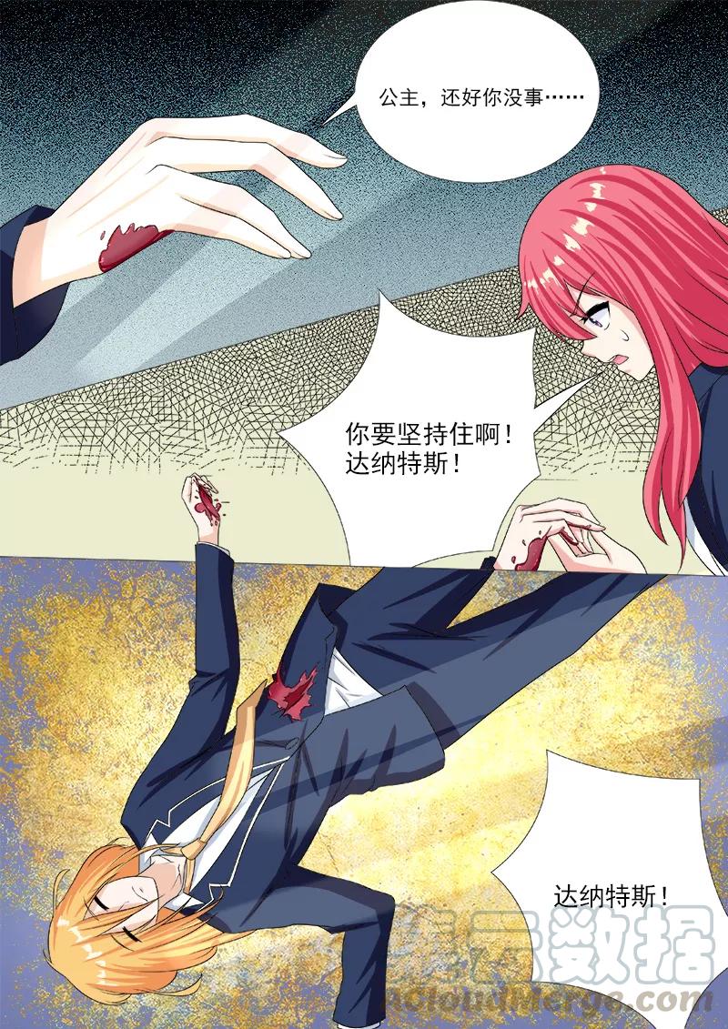 《至今花蕊有净尘》漫画最新章节第191话 为我挡刀免费下拉式在线观看章节第【7】张图片