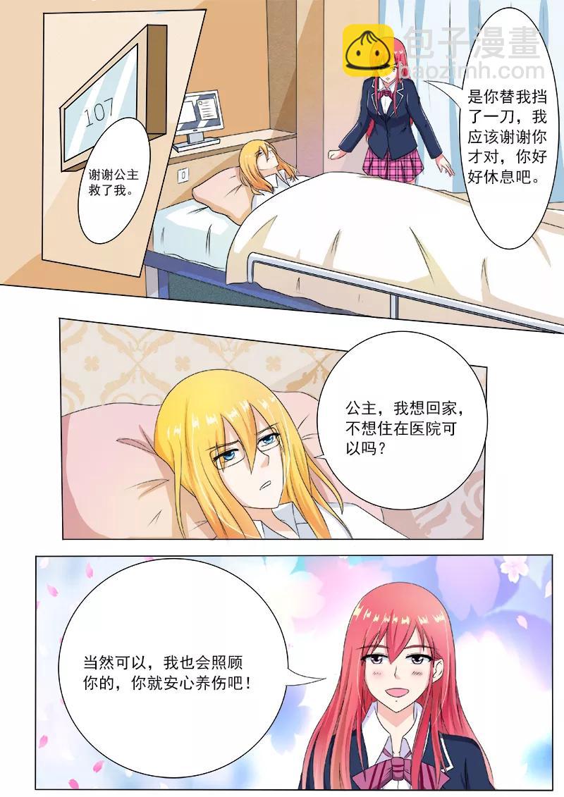 《至今花蕊有净尘》漫画最新章节第192话 意外的举动免费下拉式在线观看章节第【2】张图片