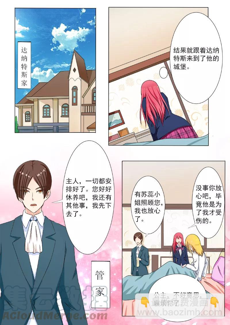 《至今花蕊有净尘》漫画最新章节第192话 意外的举动免费下拉式在线观看章节第【3】张图片