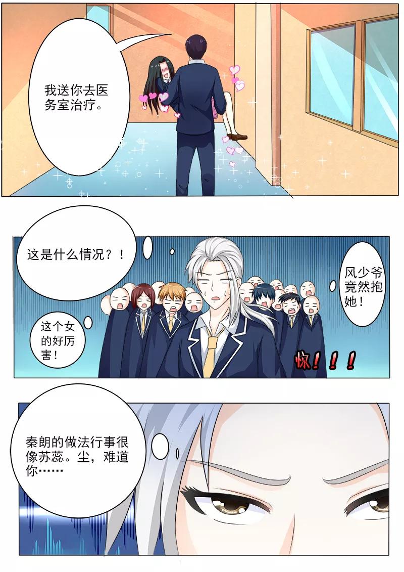 《至今花蕊有净尘》漫画最新章节第192话 意外的举动免费下拉式在线观看章节第【8】张图片