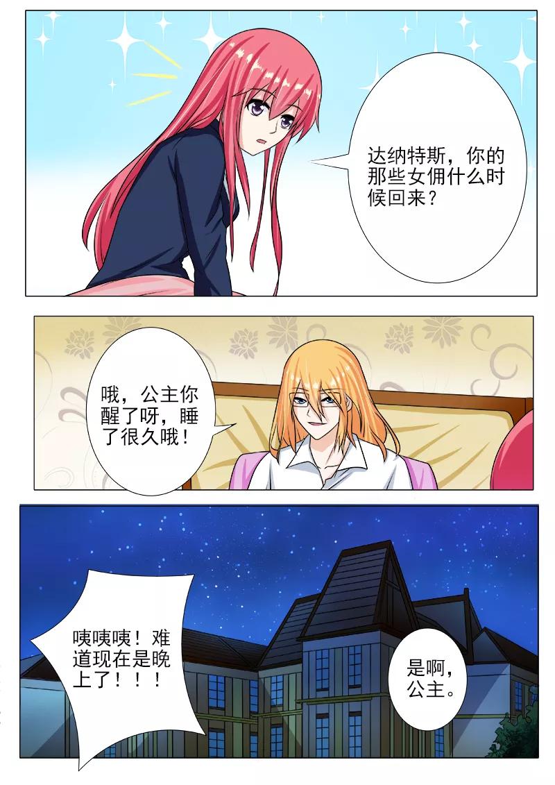 《至今花蕊有净尘》漫画最新章节第193话 无法脱身免费下拉式在线观看章节第【2】张图片