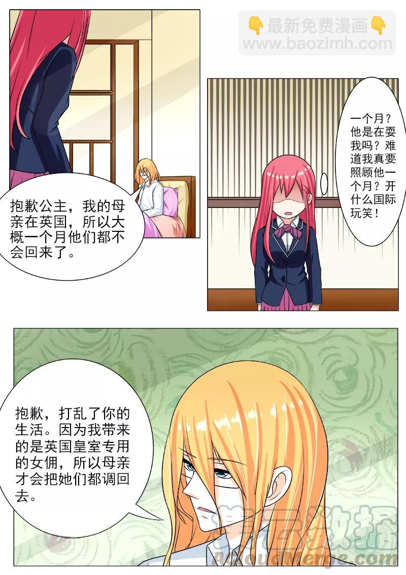 《至今花蕊有净尘》漫画最新章节第193话 无法脱身免费下拉式在线观看章节第【3】张图片