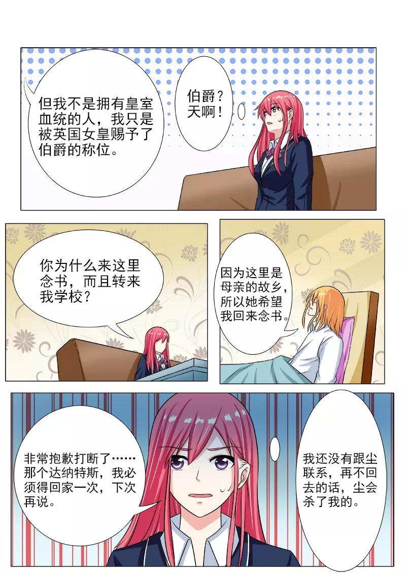 《至今花蕊有净尘》漫画最新章节第193话 无法脱身免费下拉式在线观看章节第【4】张图片