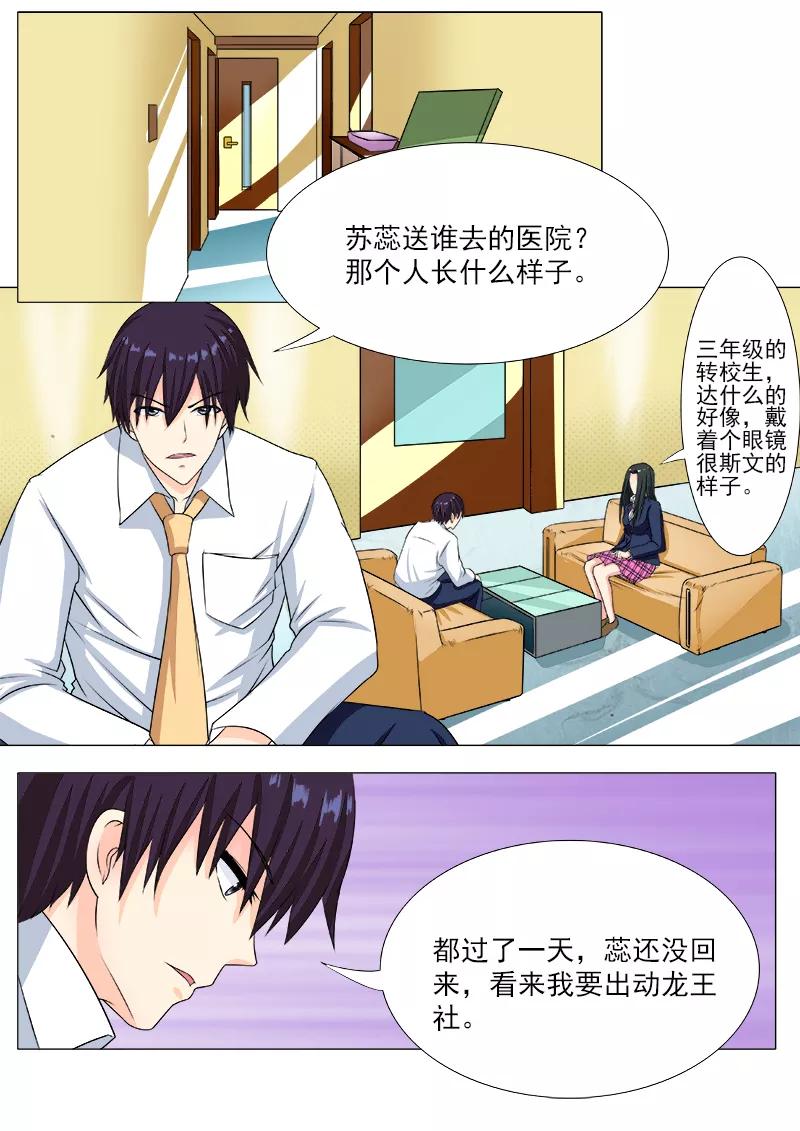 《至今花蕊有净尘》漫画最新章节第193话 无法脱身免费下拉式在线观看章节第【6】张图片