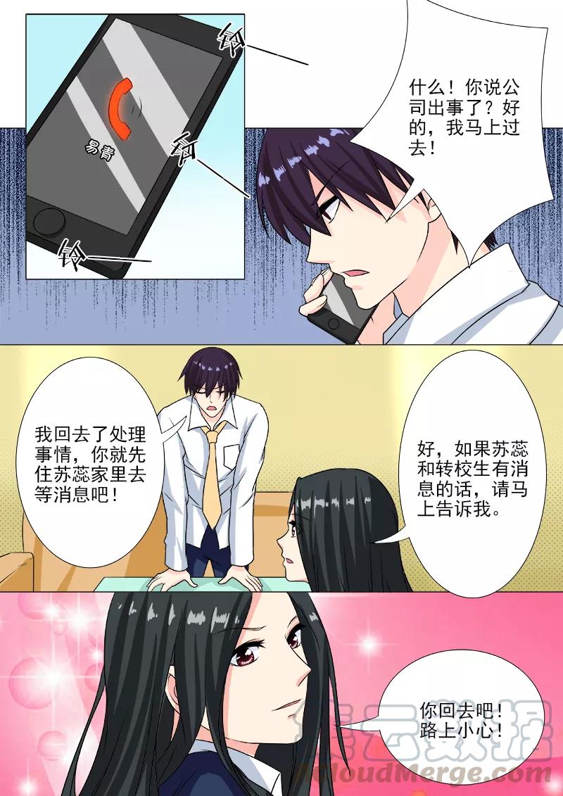 《至今花蕊有净尘》漫画最新章节第193话 无法脱身免费下拉式在线观看章节第【7】张图片