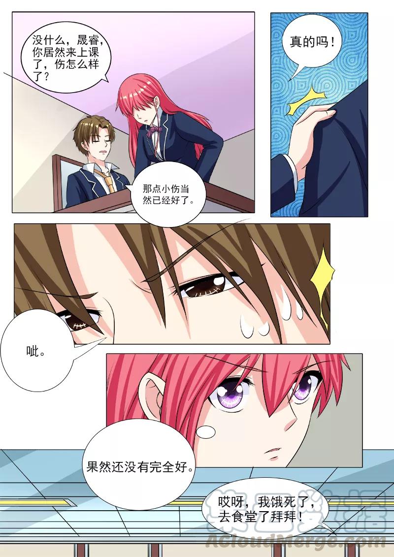 《至今花蕊有净尘》漫画最新章节第195话 尘的变化免费下拉式在线观看章节第【3】张图片