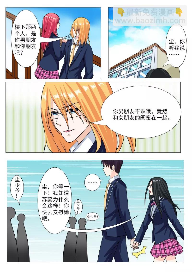 《至今花蕊有净尘》漫画最新章节第195话 尘的变化免费下拉式在线观看章节第【8】张图片