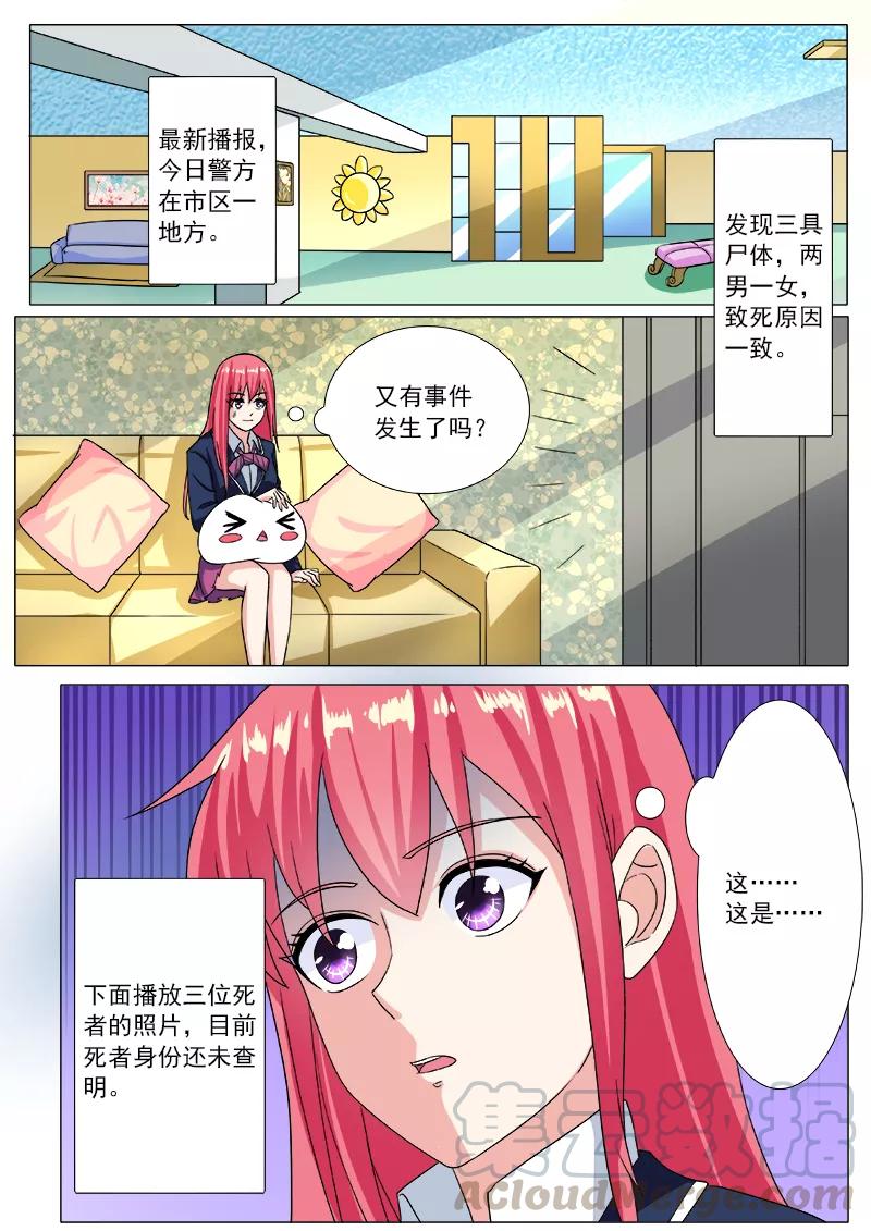 《至今花蕊有净尘》漫画最新章节第199话 真正的魔鬼免费下拉式在线观看章节第【7】张图片