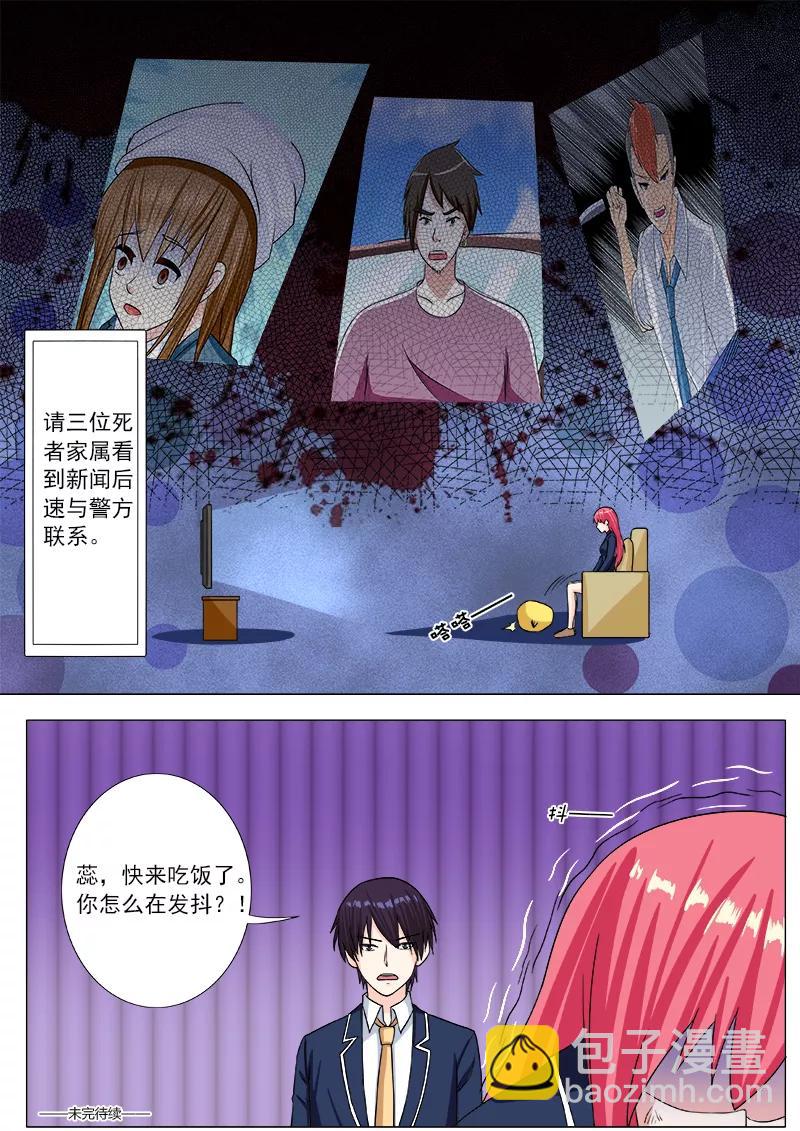 《至今花蕊有净尘》漫画最新章节第199话 真正的魔鬼免费下拉式在线观看章节第【8】张图片