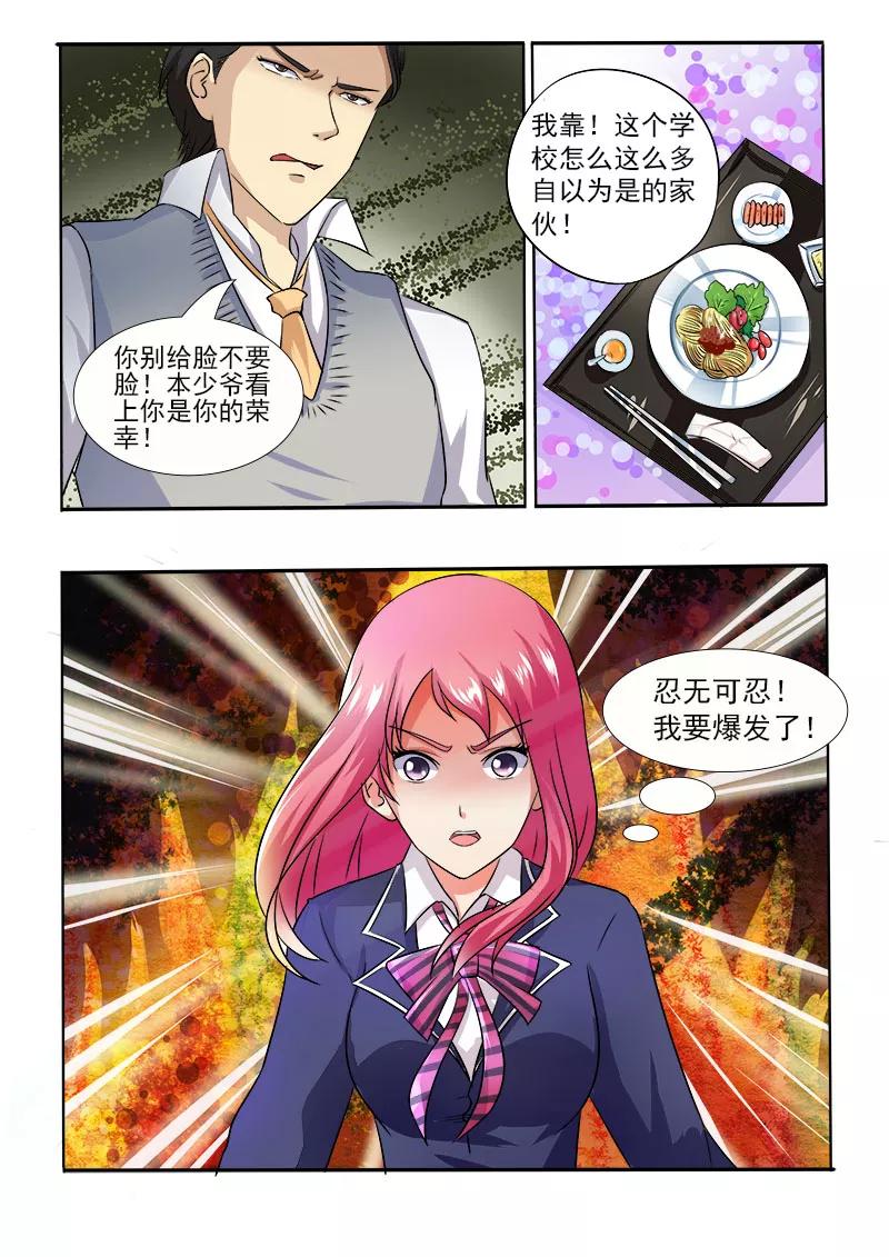 《至今花蕊有净尘》漫画最新章节第20话 我要爆发了免费下拉式在线观看章节第【12】张图片