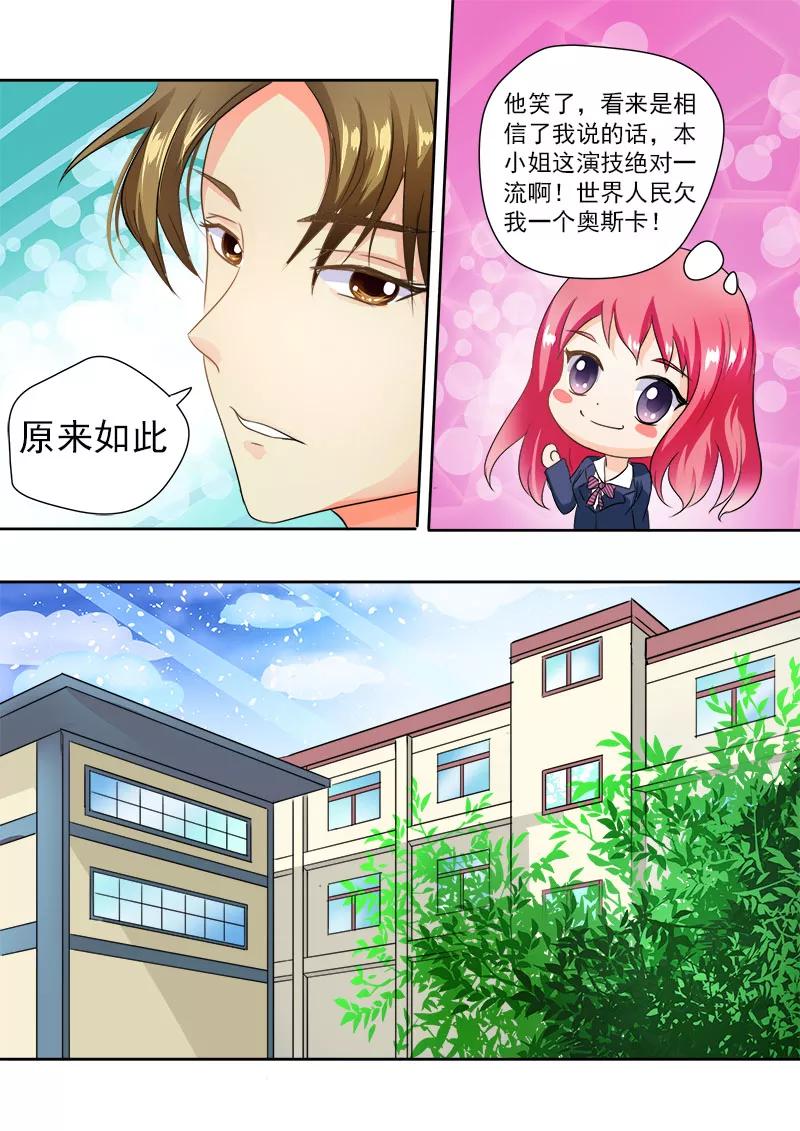 《至今花蕊有净尘》漫画最新章节第20话 我要爆发了免费下拉式在线观看章节第【6】张图片