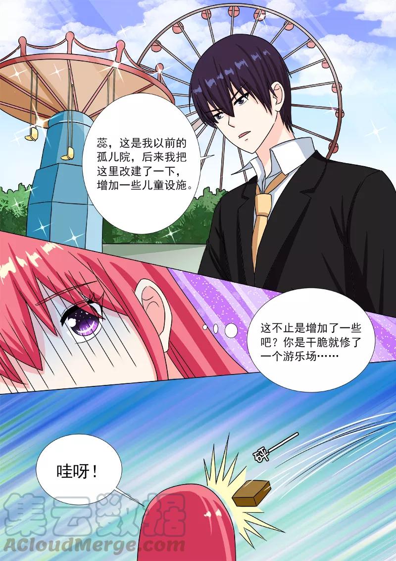 《至今花蕊有净尘》漫画最新章节第201话 尘的私生子们免费下拉式在线观看章节第【7】张图片