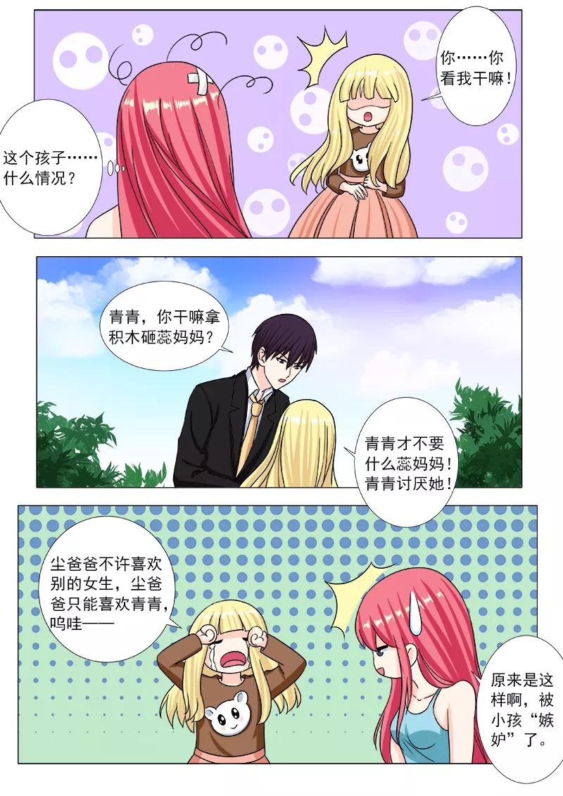 《至今花蕊有净尘》漫画最新章节第201话 尘的私生子们免费下拉式在线观看章节第【8】张图片