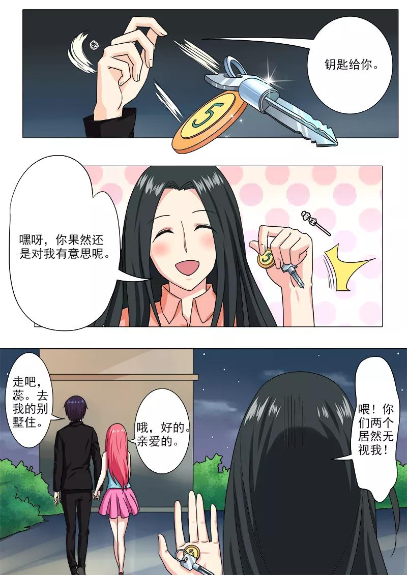 《至今花蕊有净尘》漫画最新章节第203话 察言观色免费下拉式在线观看章节第【2】张图片