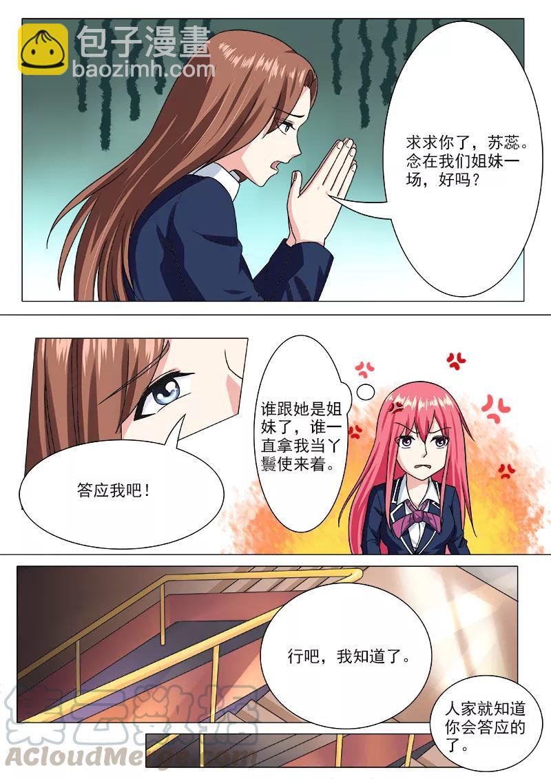 《至今花蕊有净尘》漫画最新章节第203话 察言观色免费下拉式在线观看章节第【7】张图片