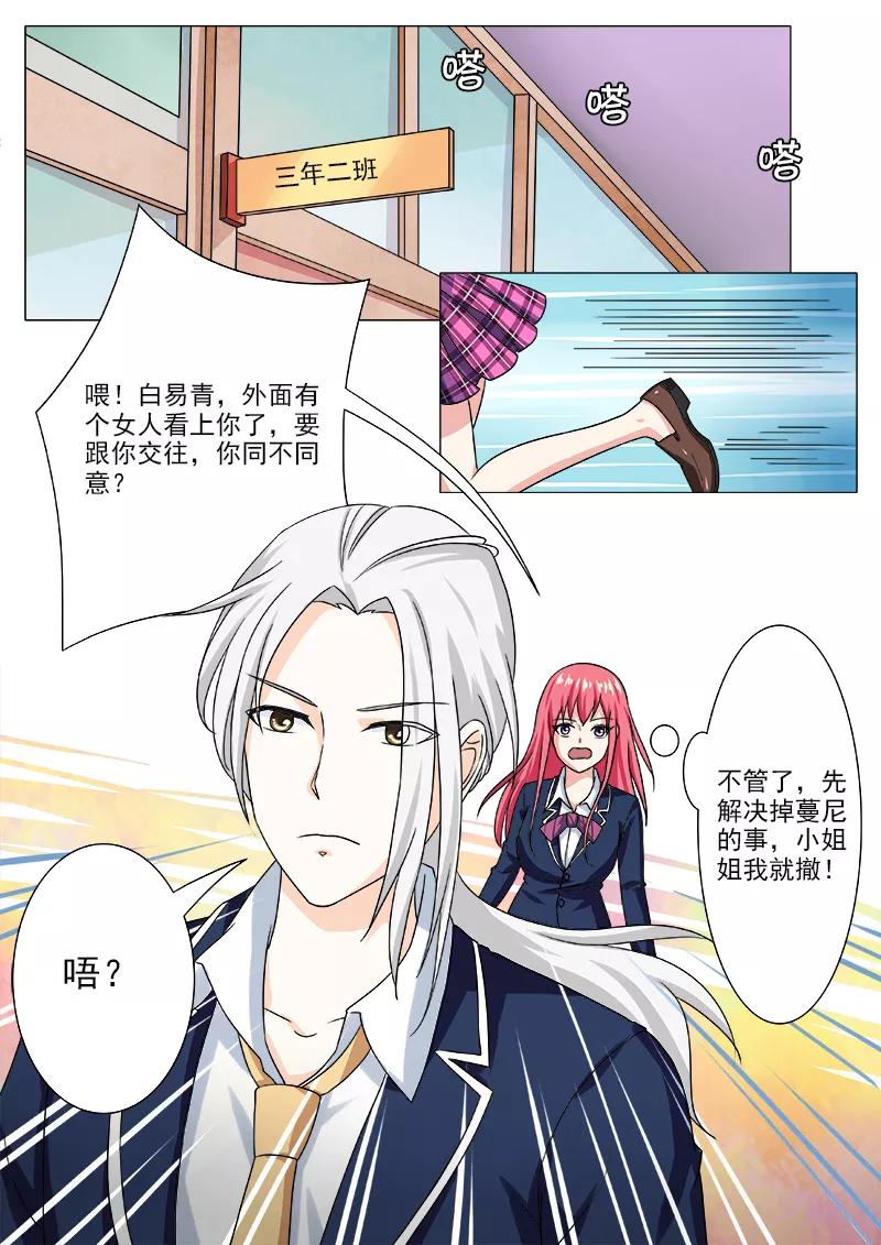 《至今花蕊有净尘》漫画最新章节第203话 察言观色免费下拉式在线观看章节第【8】张图片