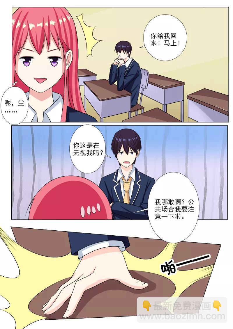 《至今花蕊有净尘》漫画最新章节第204话 交往成功免费下拉式在线观看章节第【2】张图片