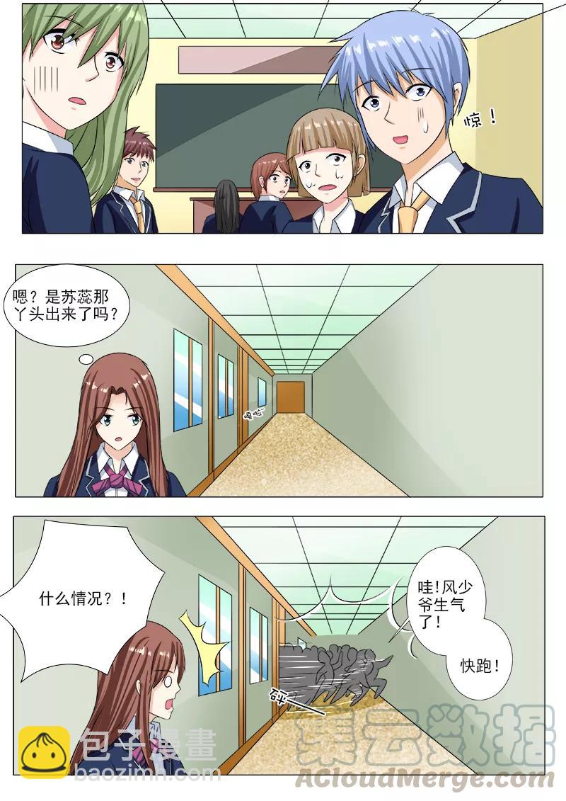 《至今花蕊有净尘》漫画最新章节第204话 交往成功免费下拉式在线观看章节第【3】张图片