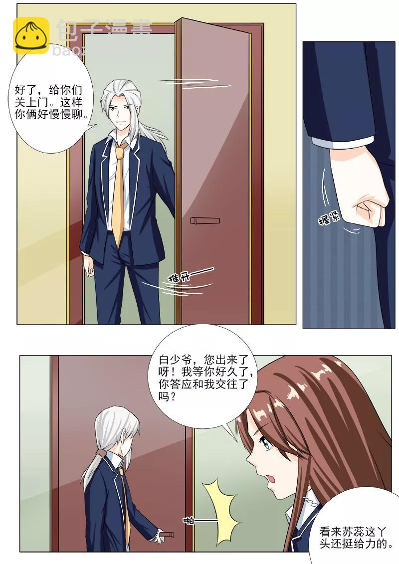 《至今花蕊有净尘》漫画最新章节第204话 交往成功免费下拉式在线观看章节第【4】张图片