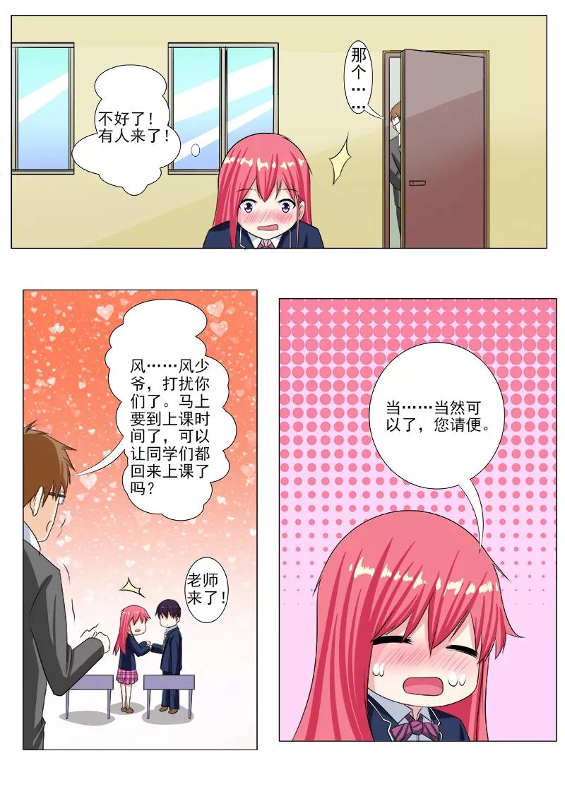 《至今花蕊有净尘》漫画最新章节第204话 交往成功免费下拉式在线观看章节第【6】张图片