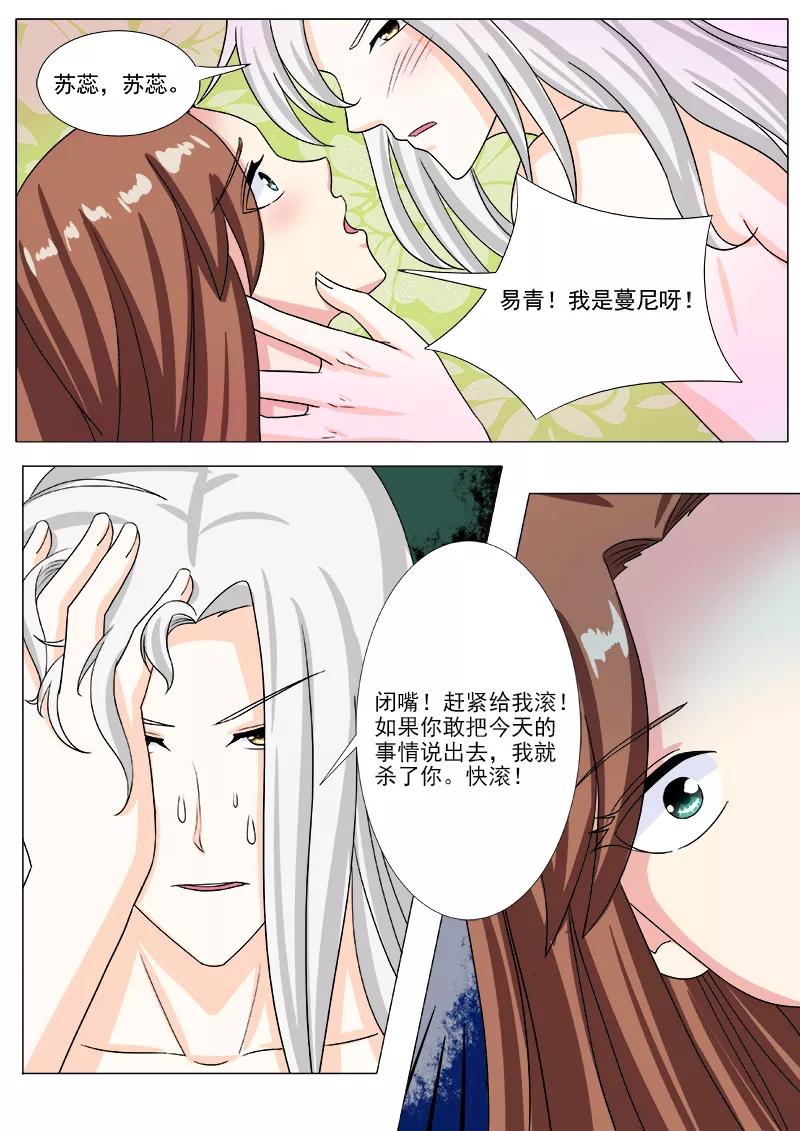 《至今花蕊有净尘》漫画最新章节第205话 身边的变化免费下拉式在线观看章节第【2】张图片