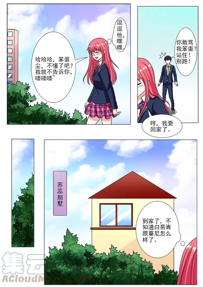 《至今花蕊有净尘》漫画最新章节第205话 身边的变化免费下拉式在线观看章节第【7】张图片