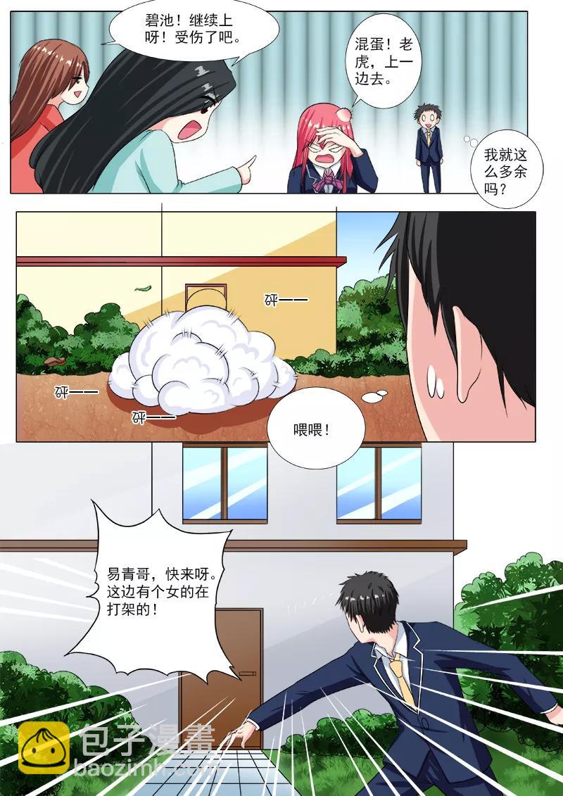 《至今花蕊有净尘》漫画最新章节第206话 三个女人一台戏免费下拉式在线观看章节第【8】张图片